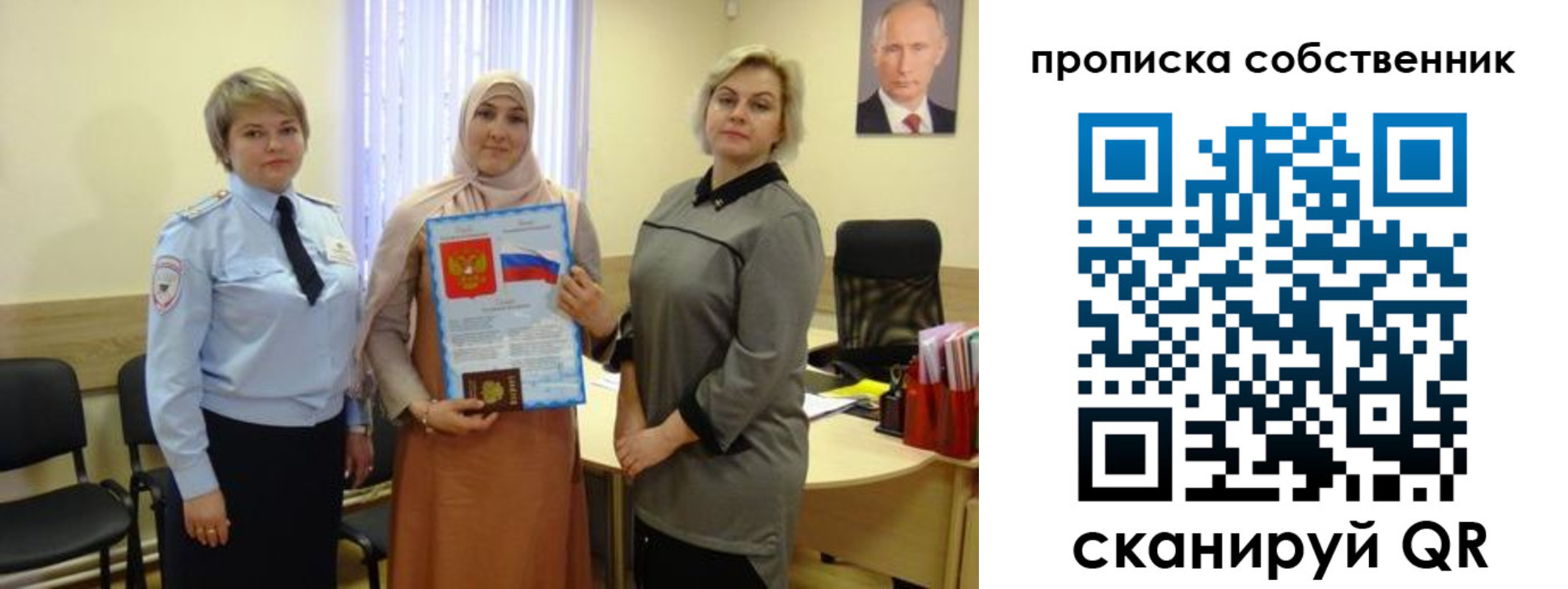 временная регистрация собственник в Азове